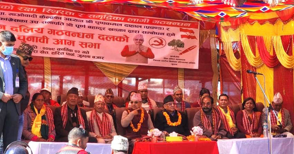 कर्णालीबाट प्रतिगामीहरुलाई शून्य बनाउनुपर्ने प्रचण्डको उद्घोष