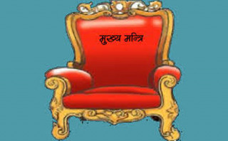 मुख्यमन्त्री गुमाउँदै मधेसवादी