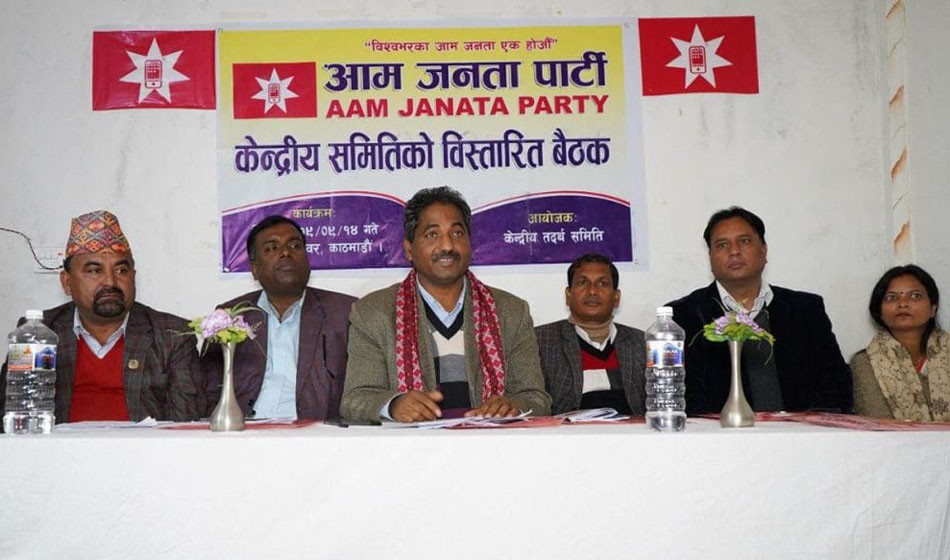 प्रभु साहको नेतृत्वमा आम जनता पार्टी गठन