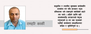 परिवर्तनको भरोसा