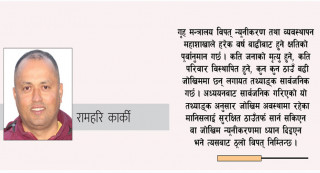 बाढी पहिरोबाट हुने क्षति कम गर्न बेलैमा जुटौं