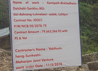 विर्खेधारा दलचोकी शंखु सडकमा ठेकेदारले लापरवाही गरेको स्थानीय युवाको आरोप