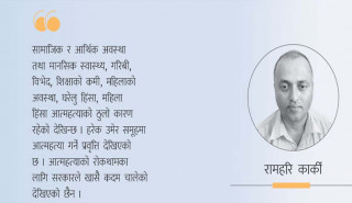 आत्महत्या रोकथामका सूत्र