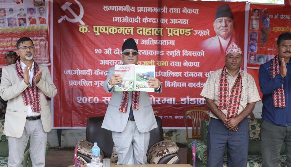 वेथिति र विकृति अन्त्यको नेतृत्व पनि माओवादीले नै लिन्छः प्रधानमन्त्री प्रचण्ड