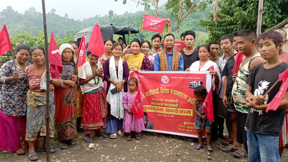 माओवादी विशेष रूपान्तरण अभियान निजगढका सबै वडाको सम्पन्न