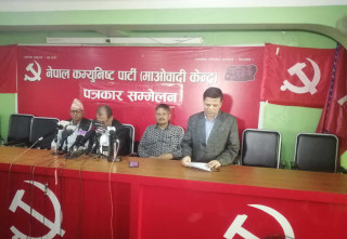 माओवादीले शान्ति प्रक्रियालाई निष्कर्षमा पुर्‍याउनका लागि विश्व समुदायमा अपिल गर्ने