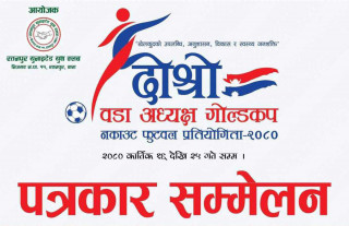 रतनपुर दोश्रो वडा अध्यक्ष गोल्डकपमा आज दुई खेल दुई, टुङ्गियो आयोजक ‘ए' र योङ्ग स्टारविचको विवाद