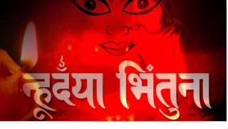 नेपाल संवत् ११४४ र म्हः (आत्म) पूजा आज मनाइँदै