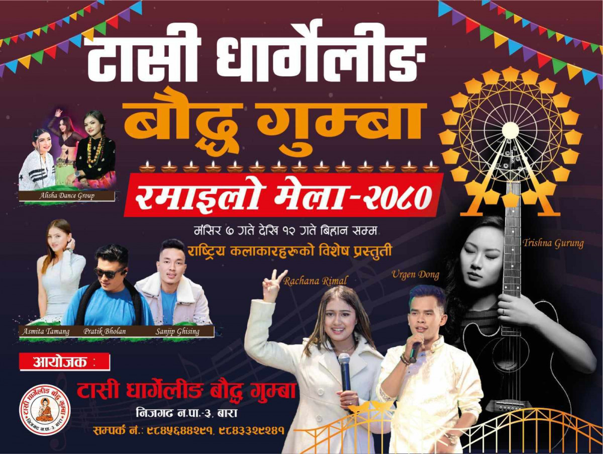 सिङ्गौल टासिधार्गेलिङ्ग गुम्बा मेलाको तयारी लगभग सम्पन्न