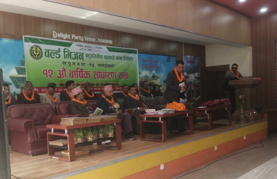 वर्ल्ड भिजन सहकारीको साधारणसभा सम्पन्न