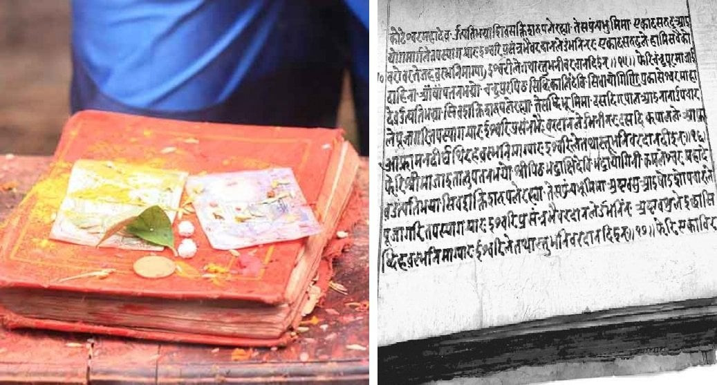 स्वस्थानी व्रतकथा आजदेखि