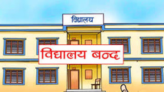 शीतलहर चलेसँगै वीरगञ्जका विद्यालयमा दुई दिन बिदा