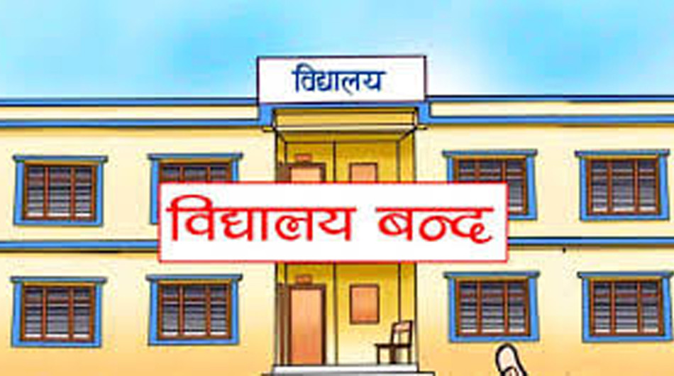 शीतलहर चलेसँगै वीरगञ्जका विद्यालयमा दुई दिन बिदा