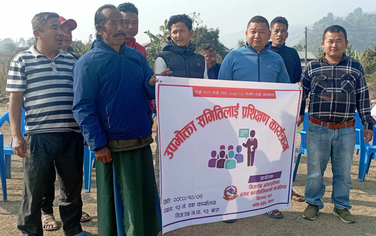 उपभोक्ता समितिलाई प्रशिक्षण