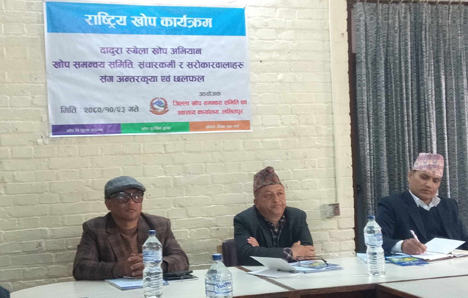 ललितपुरमा विद्यार्थीलाई फागुनको दोस्रो हप्ता दादुरा–रुबेला विरुद्धको खोप दिइने