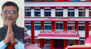 ललितपुरको ६ स्थानीय तहमध्ये महांकाल गाउँपालिका सबैभन्दा उत्कृष्ट