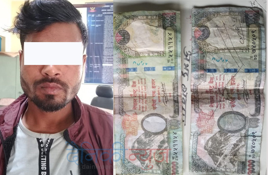 सामान किन्दा हजारको नक्कली नोट देखाएपछि...