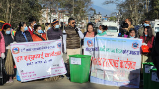 स्थापना दिवसको अवसरमा सरसफाइ कार्यक्रम