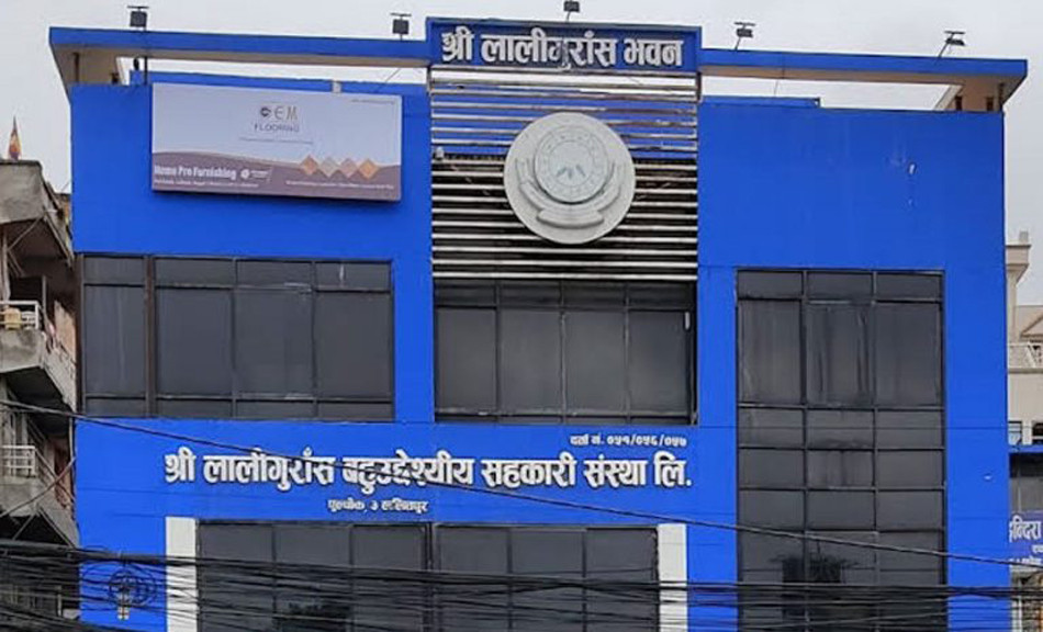 लालीगुराँस बहुउद्देश्यीय सहकारी समस्याग्रस्त घोषणा