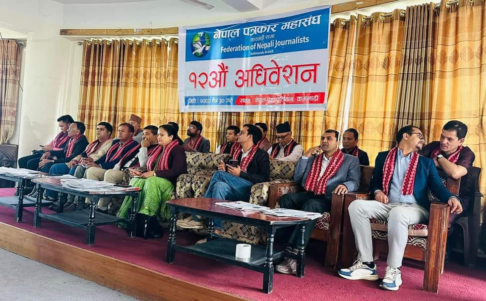 आमसञ्चार र सामाजिक सञ्जाल विधेयक छिट्टै पारित हुने