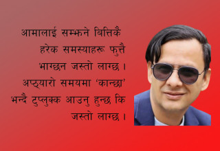 आमाको चरी लौरो