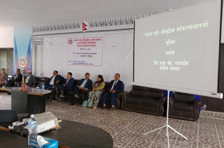 न्यायमा पहुँच विषयमाथि सरोकारवालासँग छलफल