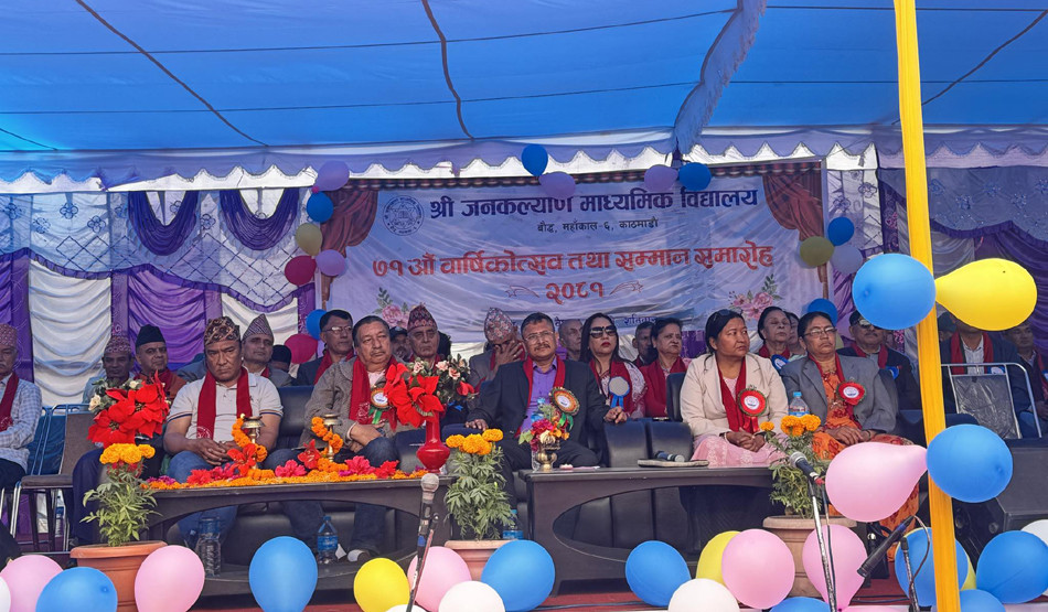 जनकल्याण माविले मनायो ७१औं वार्षिकोत्सव