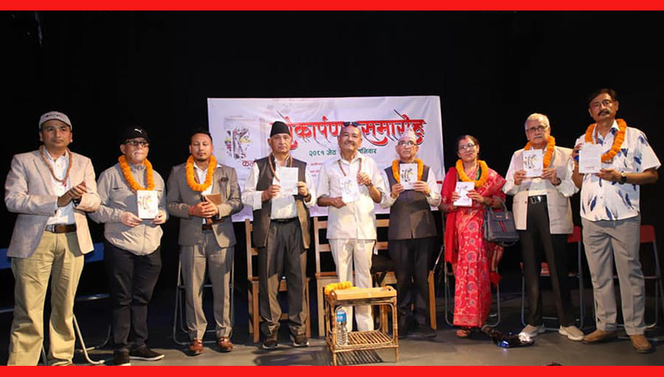 मिलन शाह-शंकरको उपन्यास कृति ‘कर्ना’ लोकार्पण