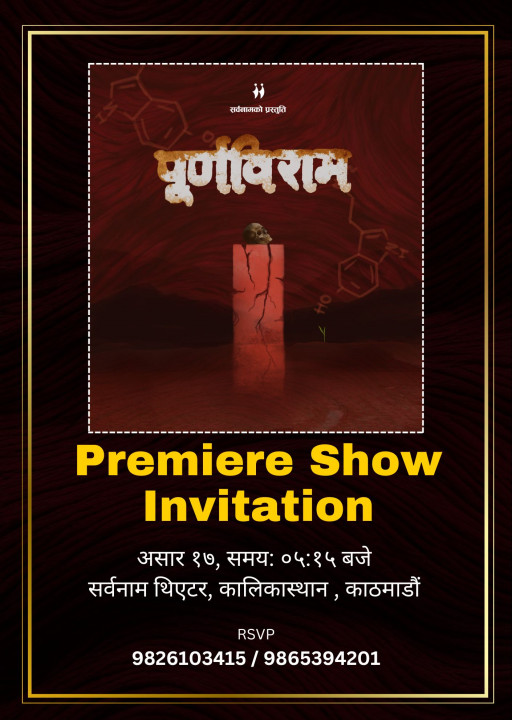 सर्वनाममा नाटक 'पूर्णविराम' मञ्चन हुँदै