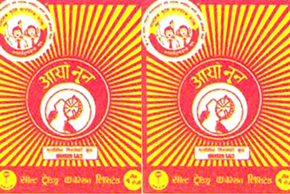 नुनको भाउ बढ्यो