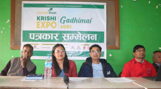 मंसिर १८ गतेदेखि २४ गतेसम्म बारामा ‘कृषि एक्स्पो गढीमाई – २०८१’ हुने