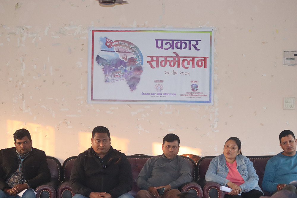 निजगढ नगर उद्योग वाणिज्य संघले पहिलो पटक महोत्सव गर्दै