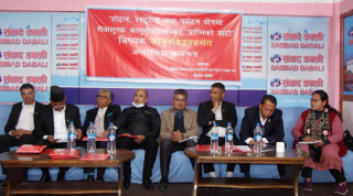 ‘सर्बोच्चले खारेज गरेको सेवाशुल्कलाई कानून बनाएर ल्याउनु पर्छ’