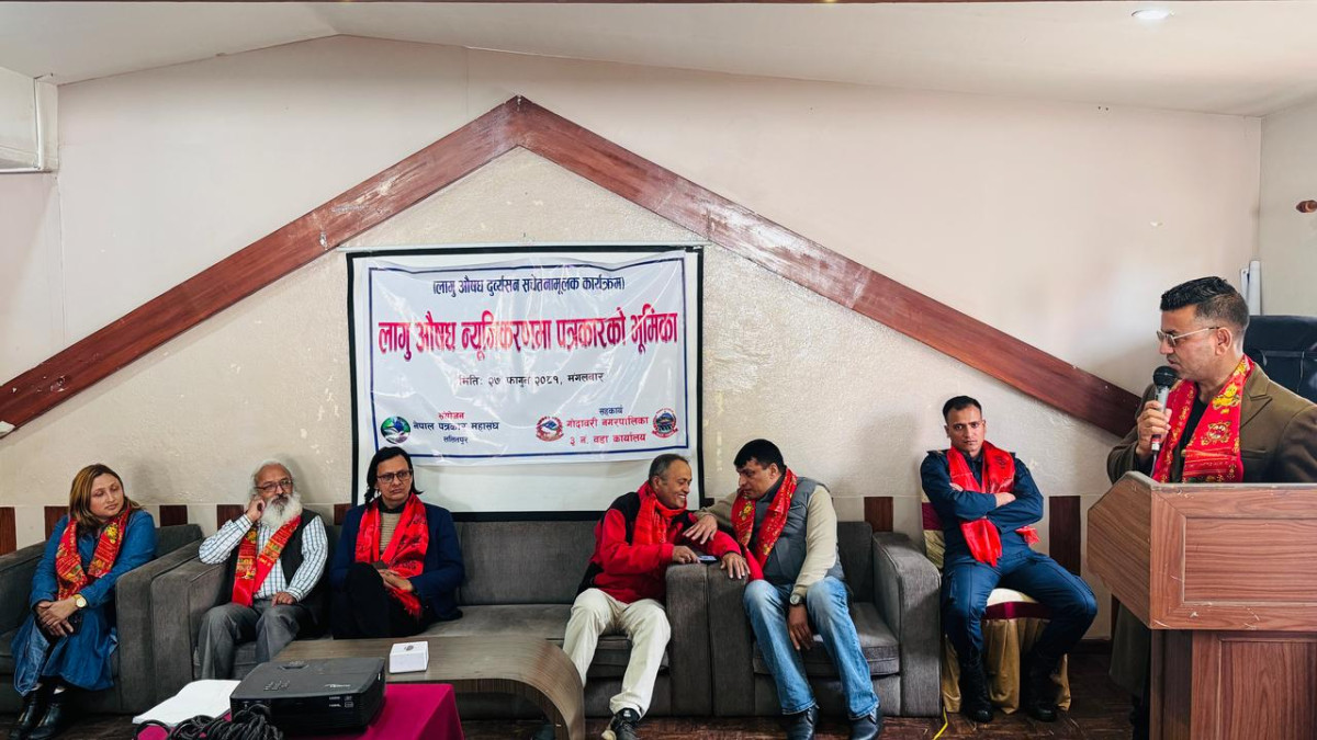 लागू औषध न्युनिकरणमा पत्रकारको भुमिका