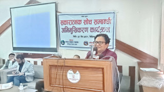 ललितपुरमा सकारात्मक सोँच सम्बन्धी अभिमुखीकरण कार्यक्रम सम्पन्न