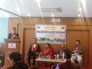 गोदावरीमा पर्यटन प्रवर्धन विषयक अन्तरक्रिया कार्यक्रम सम्पन्न