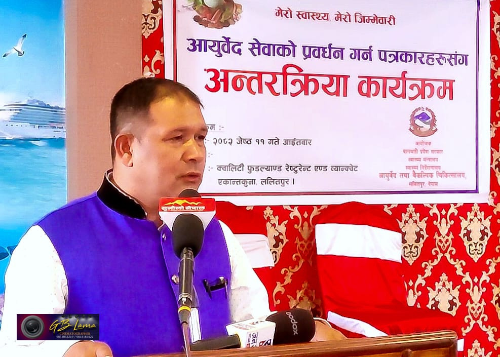 आयुर्वेद सेवाको प्रवर्धन गर्न पत्रकारहरुसँग अन्तरक्रिया