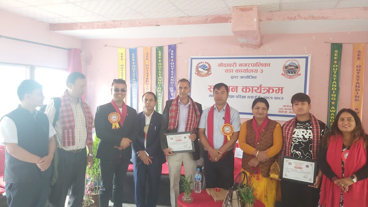 गोदावरीका उत्कृष्ट विद्यार्थी सम्मानित