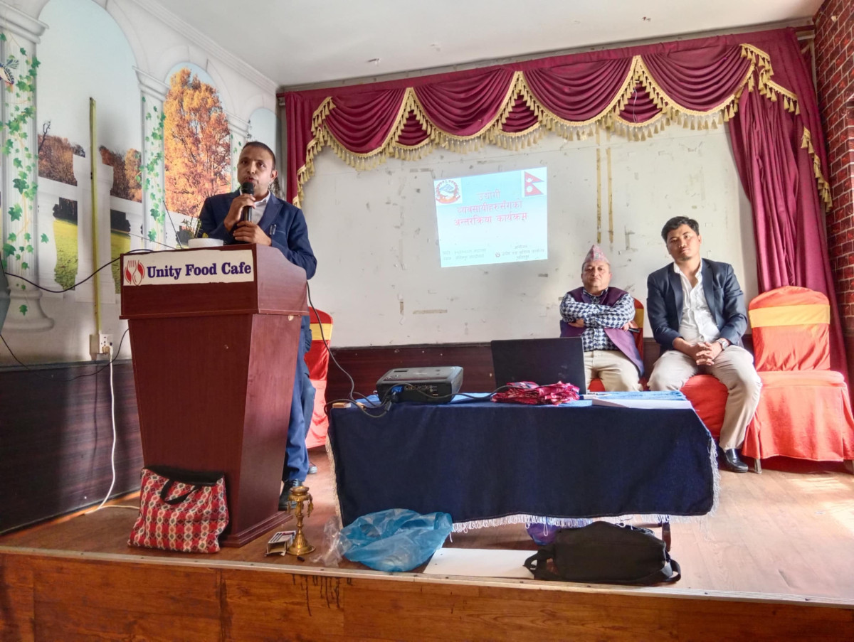 उद्योग व्यवसायीसँगको अन्तरक्रिया कार्यक्रम सम्पन्न
