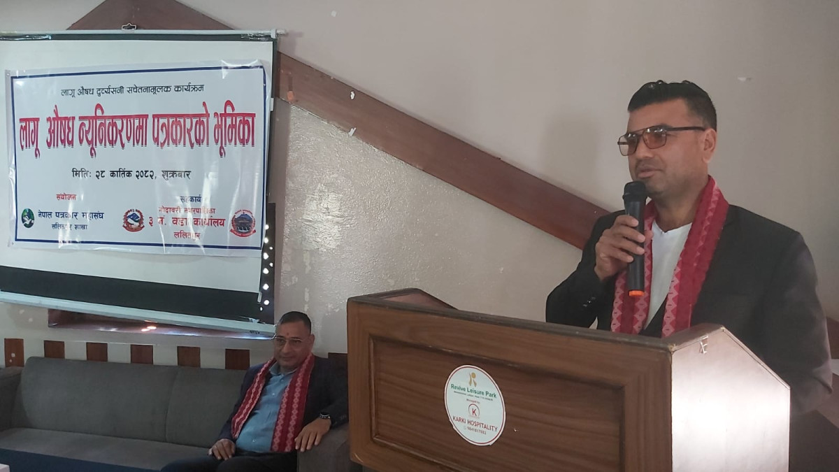 लागूऔषध नियन्त्रणमा एकजुट हुन सरोकारवालाको जोड