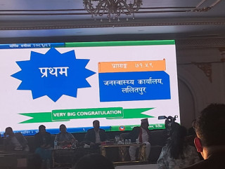 जनस्वास्थ्य कार्यालय ललितपुर बागमती प्रदेशकै उत्कृष्ट