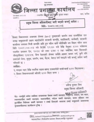 बाराको सिमरामा कर्फ्यू आदेश जारी