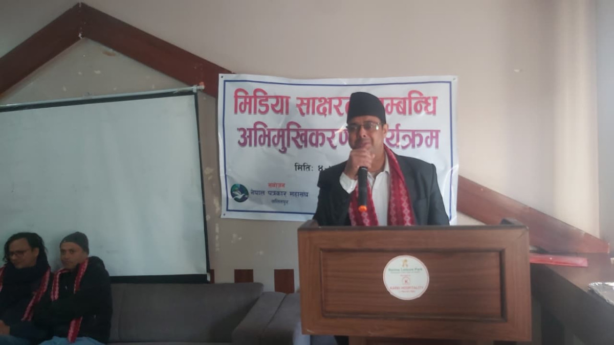 ललितपुरमा मिडिया साक्षरता सम्बन्धी अभिमुखीकरण कार्यक्रम