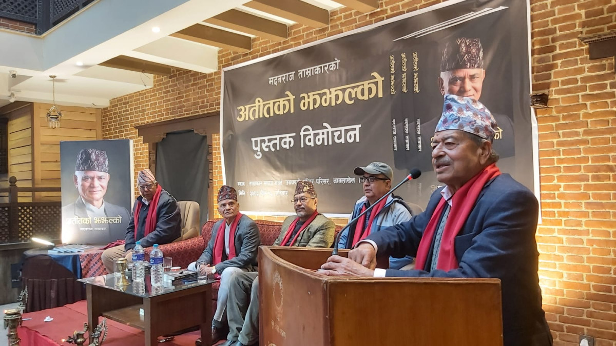 मदनराज ताम्राकारको आत्मसंस्मरणात्मक कृति ‘अतीतको झझल्को’ सार्वजनिक