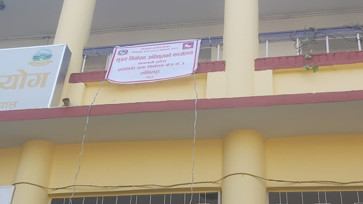 ललितपुरका तीन निर्वाचन क्षेत्रमा ७४ जनाको उम्मेदवारी दर्ता, प्रतिस्पर्धा रोचक हुने