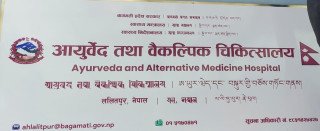 महिलामा बढ्दो हर्मोनल समस्याः आयुर्वेदिक चिकित्सालयमा निःशुल्क परीक्षण र परामर्श सेवा सुरु