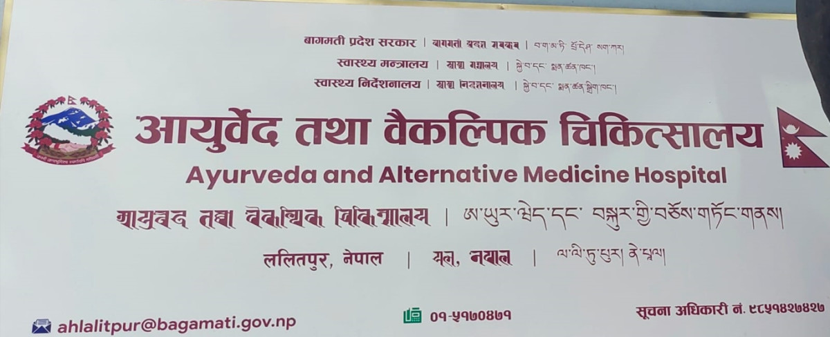 महिलामा बढ्दो हर्मोनल समस्याः आयुर्वेदिक चिकित्सालयमा निःशुल्क परीक्षण र परामर्श सेवा सुरु