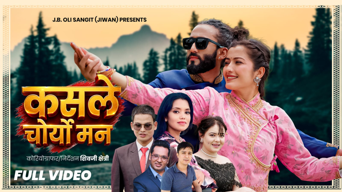 जेबी ओलीको गीतमा शिवजीले चोरे अञ्जलीको मन